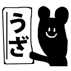 Black rat mouse fool noisy Japanese