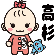 可愛い女の子の高杉さんスタンプ Line スタンプ Line Store