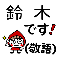 (Suzuki) It is a name sticker