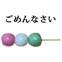 sansyokudango 2 Three colors dumplings