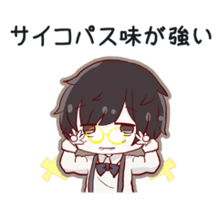 サイコパス系男子ななぴ Line スタンプ Line Store サイコパス系男子ななぴ Line スタンプ Line Store