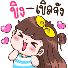 Khing so shy