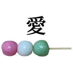 sansyokudango 3 Three colors dumplings