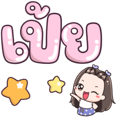 Name Poey Big Text +++