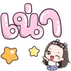 Name Nao Big Text +++
