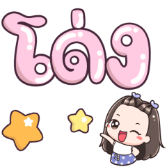 Name Dong Big Text +++