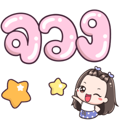 Name Juang Big Text +++