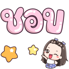 Name Chob Big Text+++