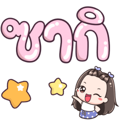 Name Saki Big Text +++