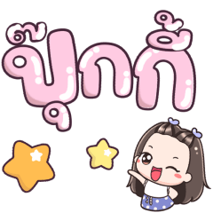 Name Pooky Big Text +++