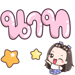 Name Nart Big Text +++