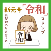 New age stickers
