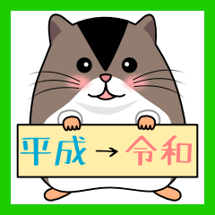 Chacha Heisei kara reiwa