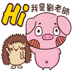 Coco Pig 2-Name stickers - Teacher LIU