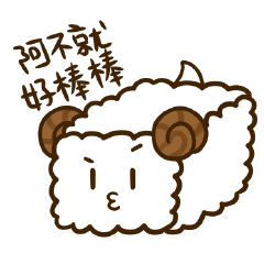 Square sheep - Emoticon