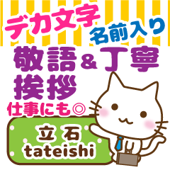 [TATEISHI]Big letters. animal Cat