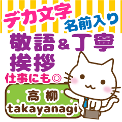 [TAKAYANAGI]Big letters. animal Cat
