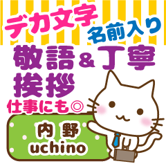 [UCHINO]Big letters. animal Cat