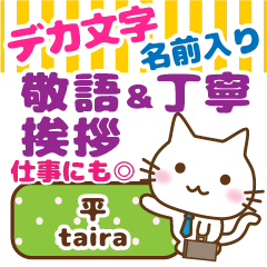 [TAIRA]Big letters. animal Cat