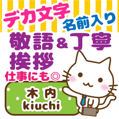 [KIUCHI]Big letters. animal Cat