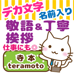 [TERAMOTO]Big letters. animal Cat
