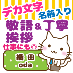 [ODA]Big letters. animal Cat!
