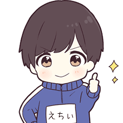ジャージ君 えちぃ 専用 Line スタンプ Line Store ジャージ君 えちぃ 専用 Line スタンプ Line Store