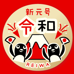 Japanese era name REIWA