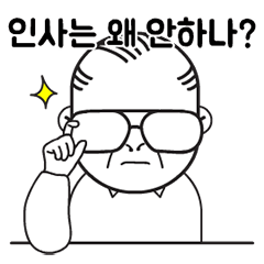 내 상사의 일상