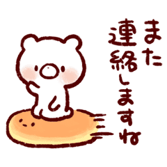 くまさんとホットケーキの敬語スタンプ Line スタンプ Line Store