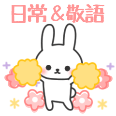 Frequently used message Rabbit 16
