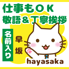 [HAYASAKA]Polite greeting. animal Cat