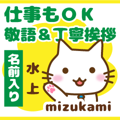 [MIZUKAMI]Polite greeting. animal Cat