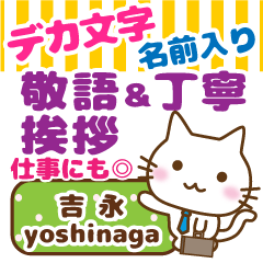 [YOSHINAGA]Big letters. animal Cat