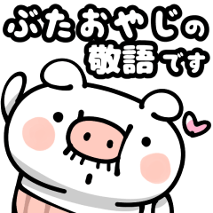 Japanese Funny & Cute Pig