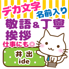 [IDE]Big letters. animal Cat!
