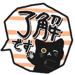 Cute black cat Speech bubble