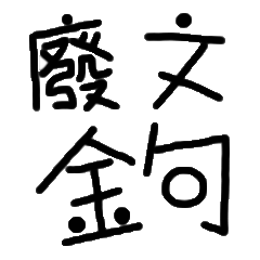 Taiwanese Slang 2019