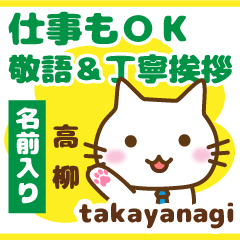 [TAKAYANAGI]Polite greeting. animal Cat