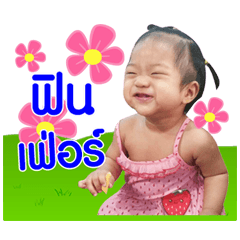 Yuyhom Jompuan..