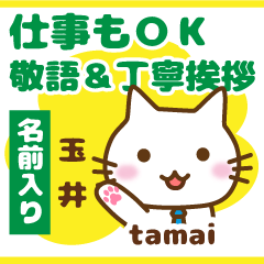 [TAMAI]Polite greeting. animal Cat