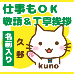 [KUNO]Polite greeting. animal Cat