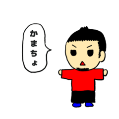 present for yone