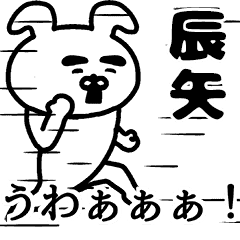 Animation sticker of TATSUYA!..!