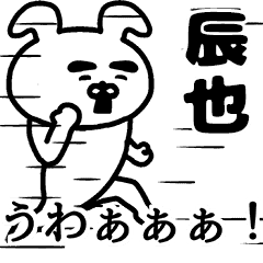 Animation sticker of TATSUYA!!..