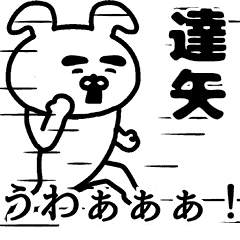 Animation sticker of TATSUYA.!!