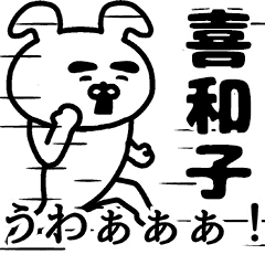 Animation sticker of KIWAKO!!
