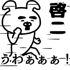 Animation sticker of KEIJI!!
