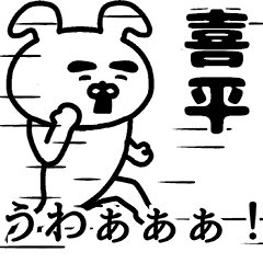 Animation sticker of KIHEI