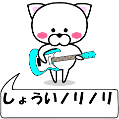"shoui" dedicated name Sticker Move